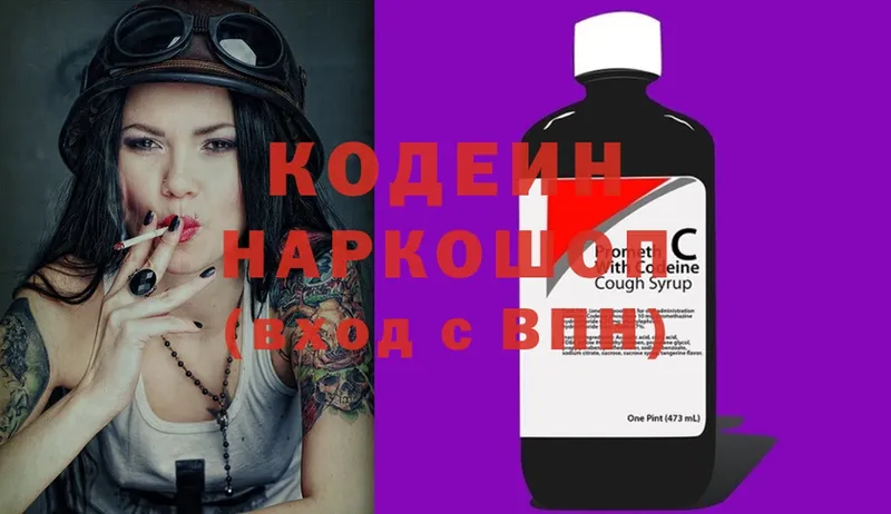 как найти   Апрелевка  Codein Purple Drank 