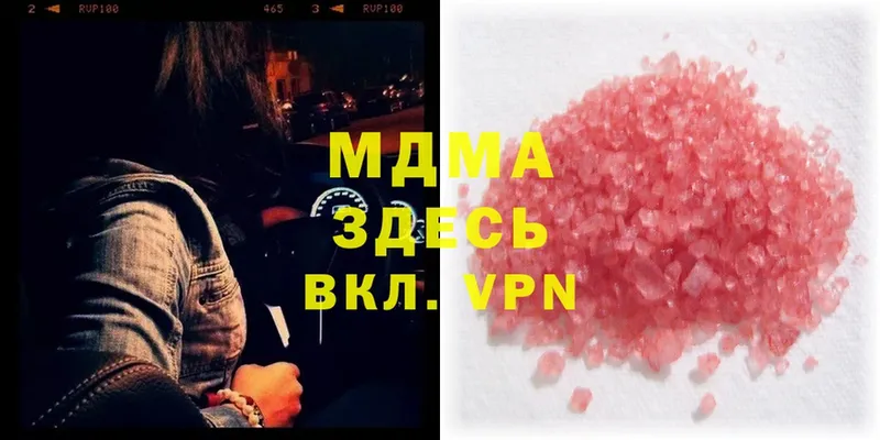 MDMA кристаллы  omg tor  Апрелевка 