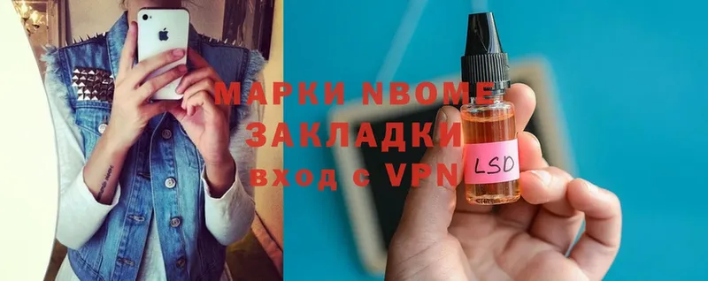 Марки NBOMe 1500мкг  MEGA вход  Апрелевка 